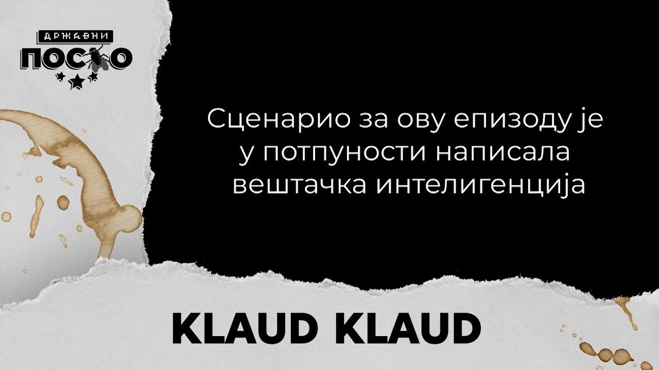 Državni posao - Season 14 Episode 18 : 2421 Klaud klaud