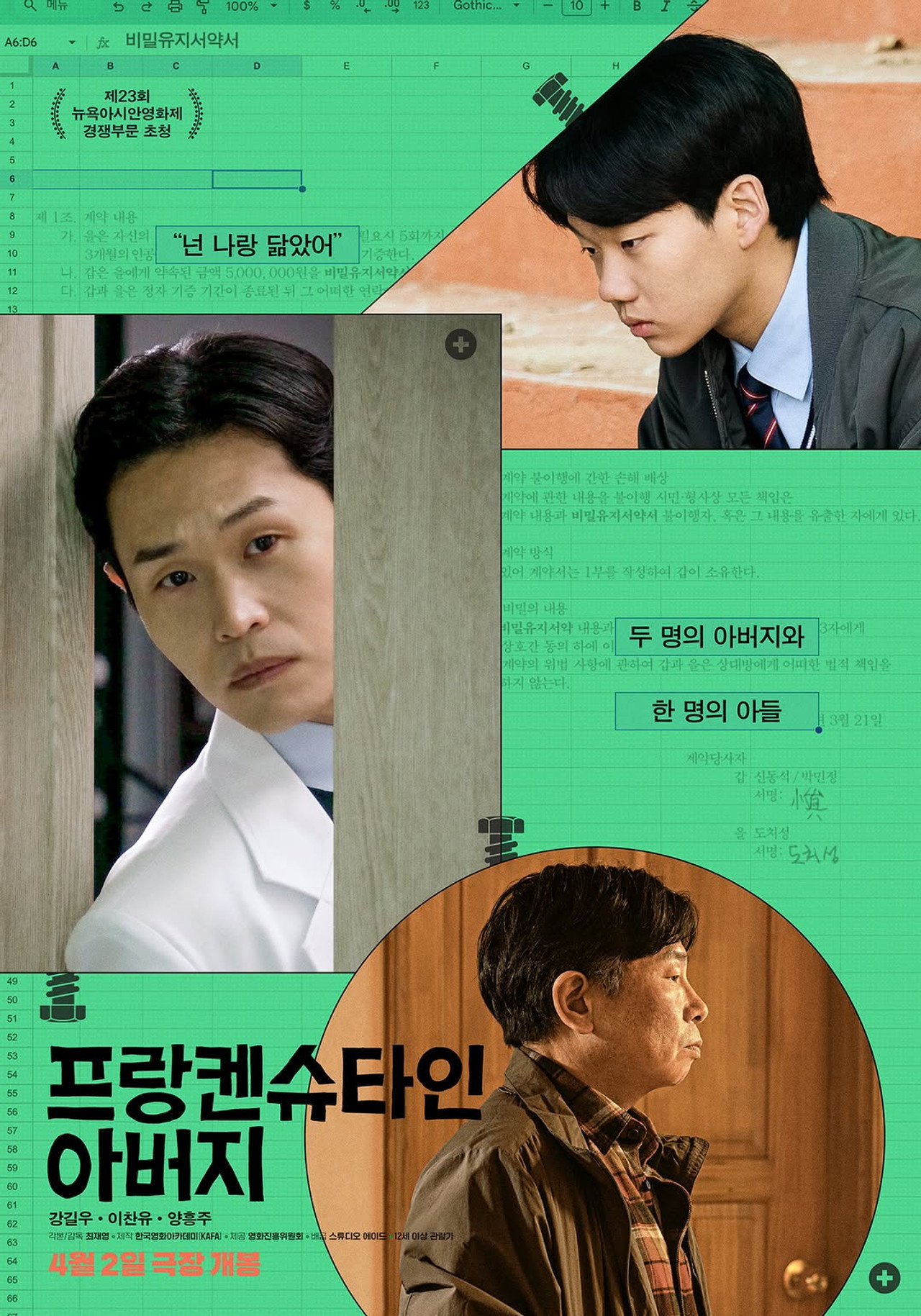 프랑켄슈타인 아버지 filmaffisch