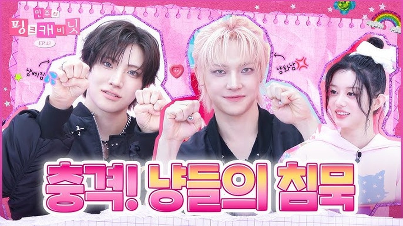 Minju's Pink Cabinet - Season 1 Episode 43 : A Silent War!? We Finally Break Our 4-Month Silent Streak!