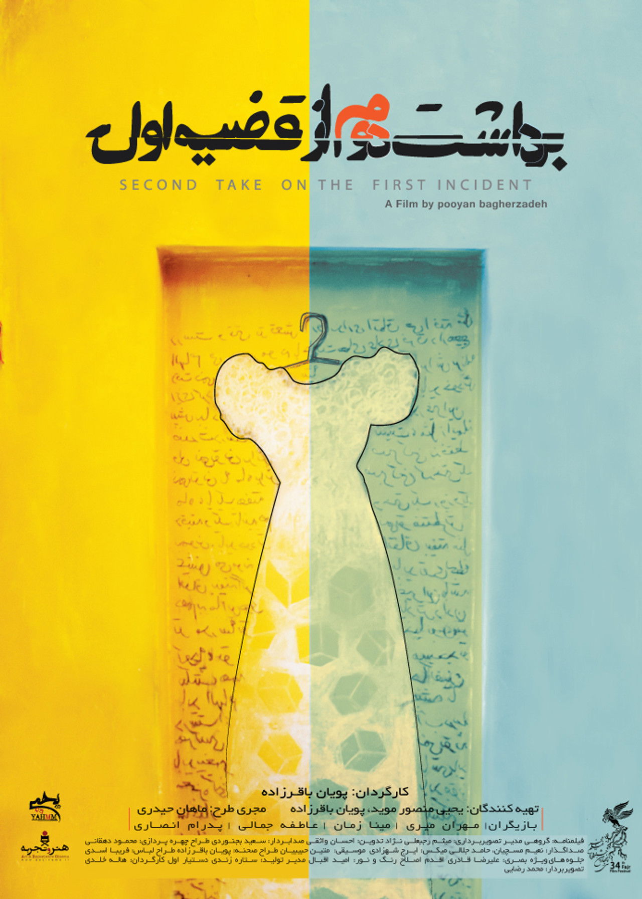 Second Take on the First Incident Backdrop