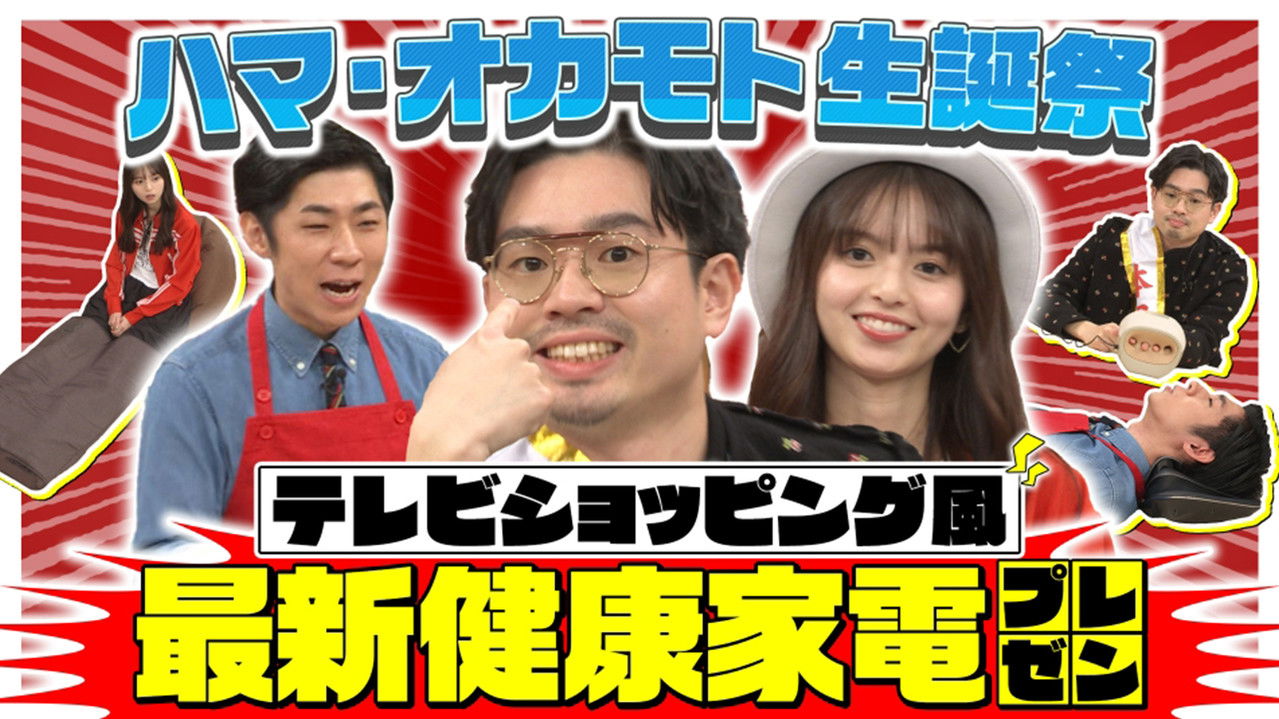 ハマスカ放送部 — Épisode 9