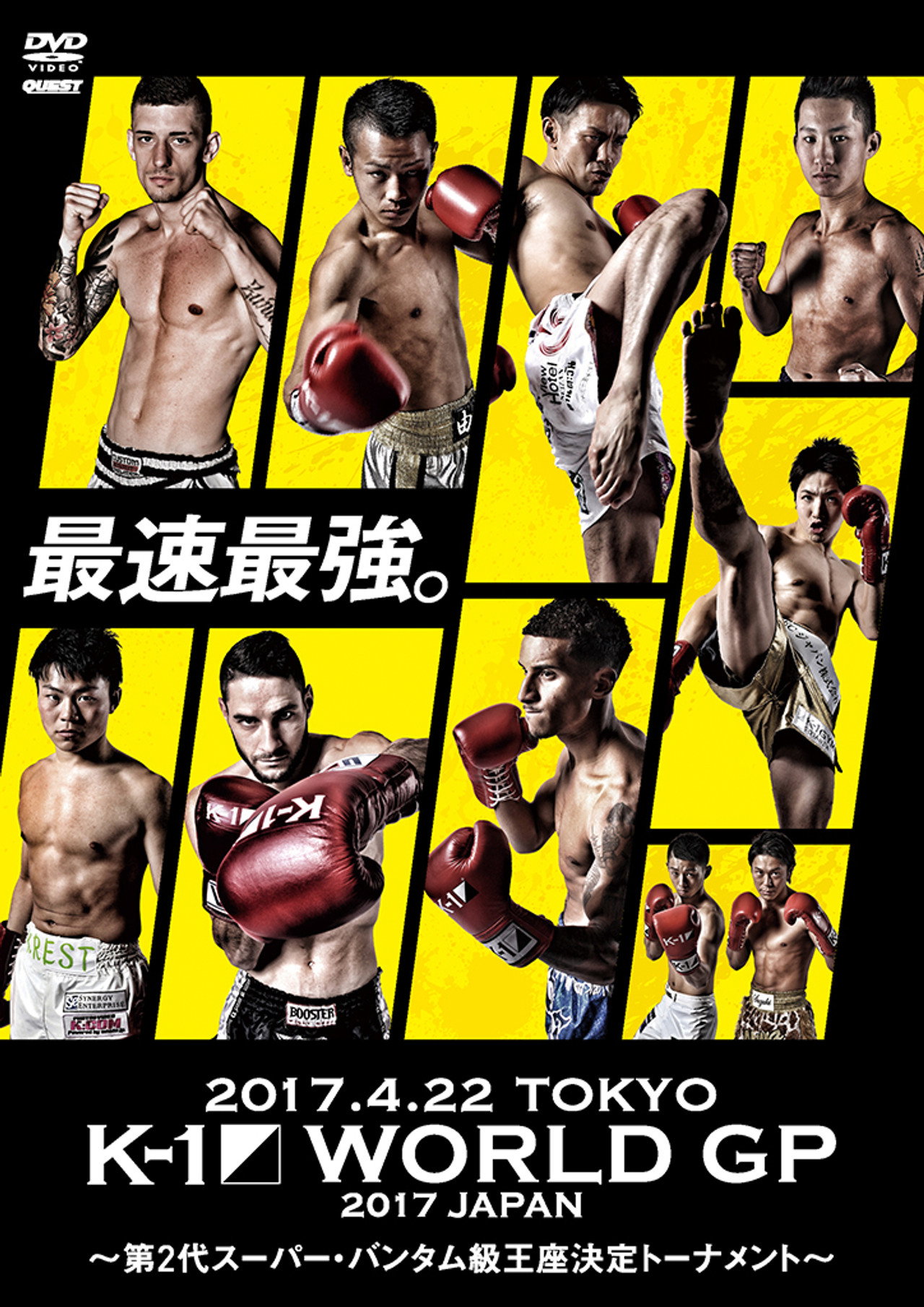 K-1 WORLD GP 2017 JAPAN ~第2代スーパー・バンタム級王座決定トーナメント~ filmaffisch