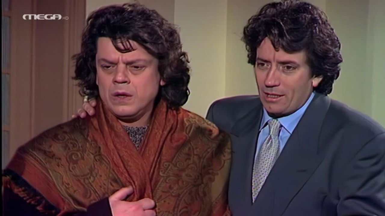 Οι Απαράδεκτοι — Épisode 12