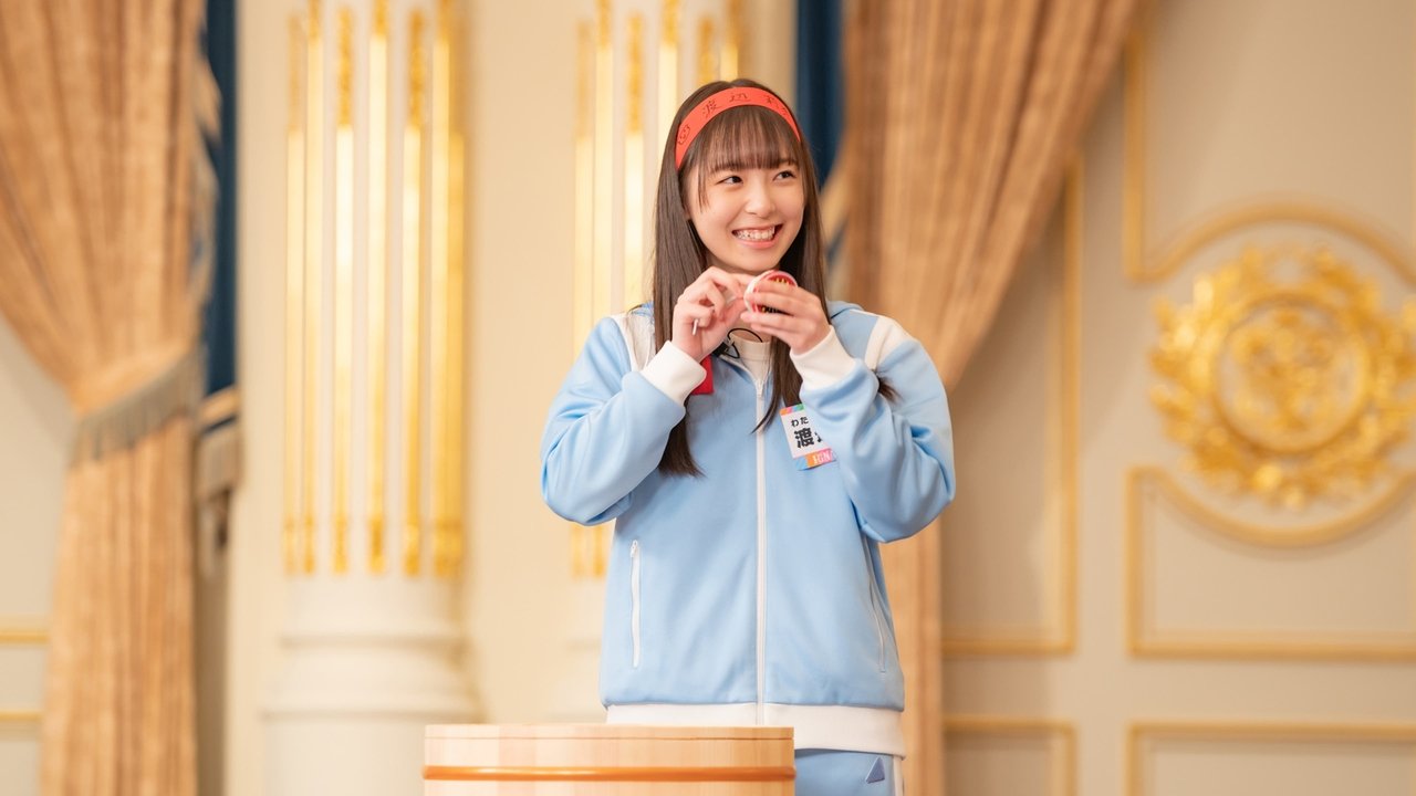 日向坂になりましょう - Season 0 Episode 18 : Episode 18