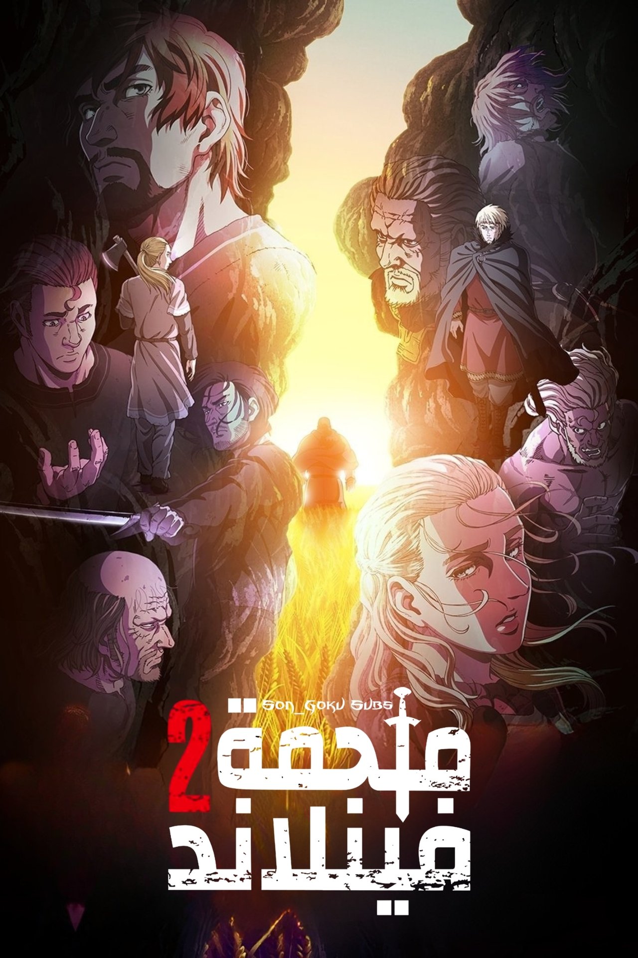 ملصق الموسم الثاني
