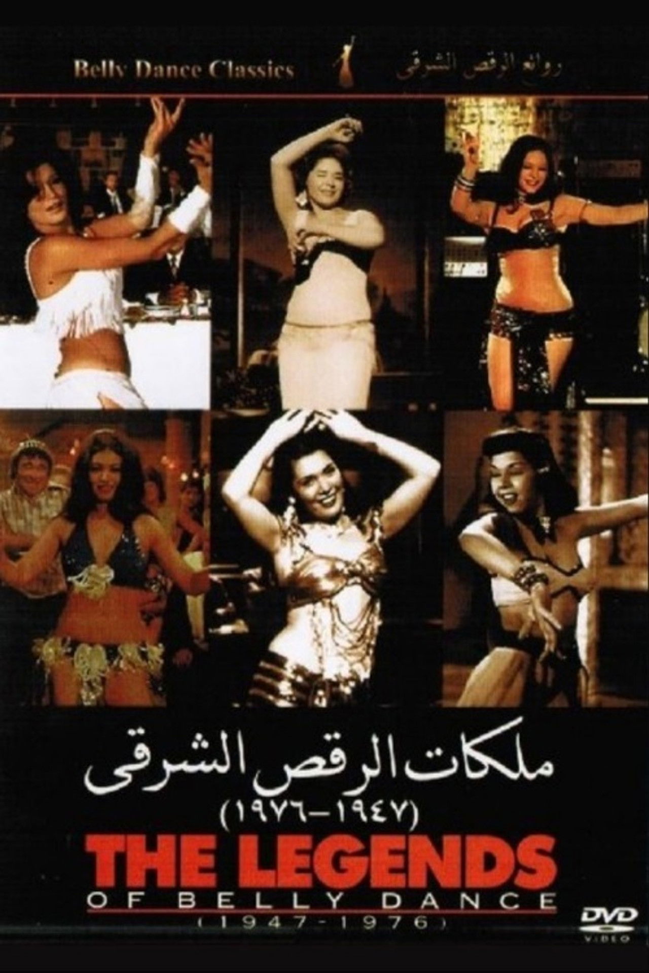The Legends of Belly Dance 1947-1976 Backdrop