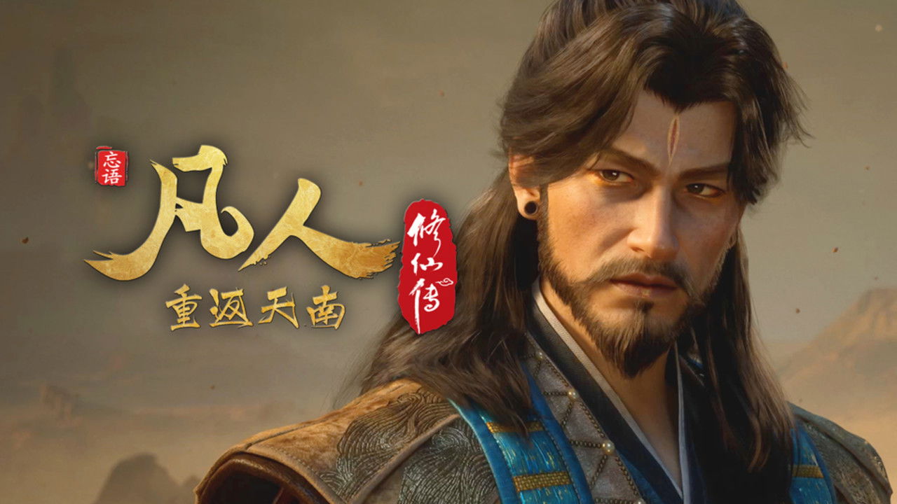 凡人 - Season 8 Episode 172 : Episode 172