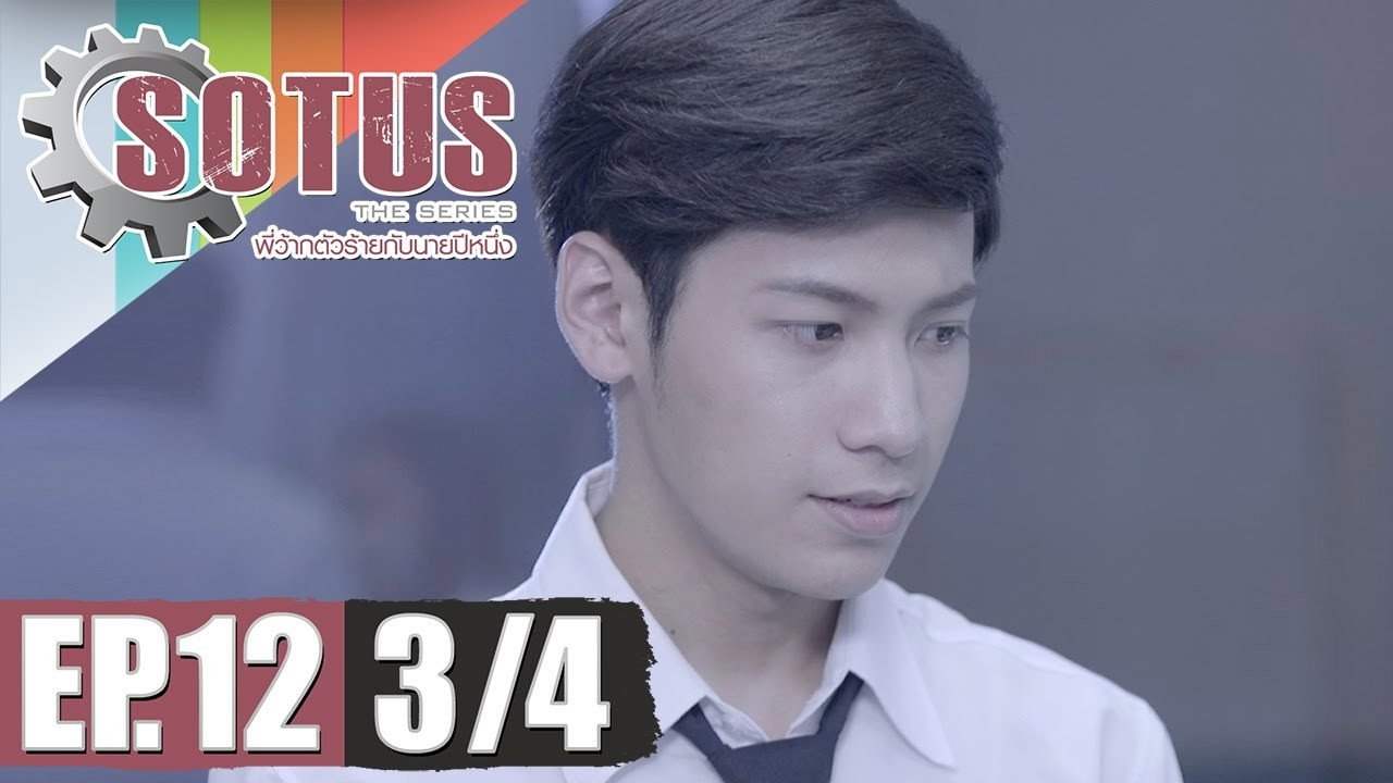 Image SOTUS The Series / Seria SOTUS (2016 - 2017)