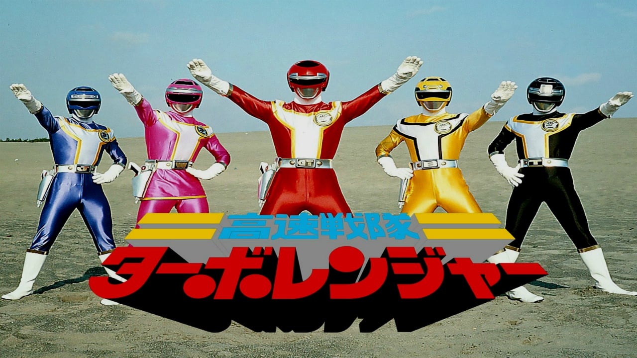 Scen från Kousoku Sentai Turboranger: the Movie