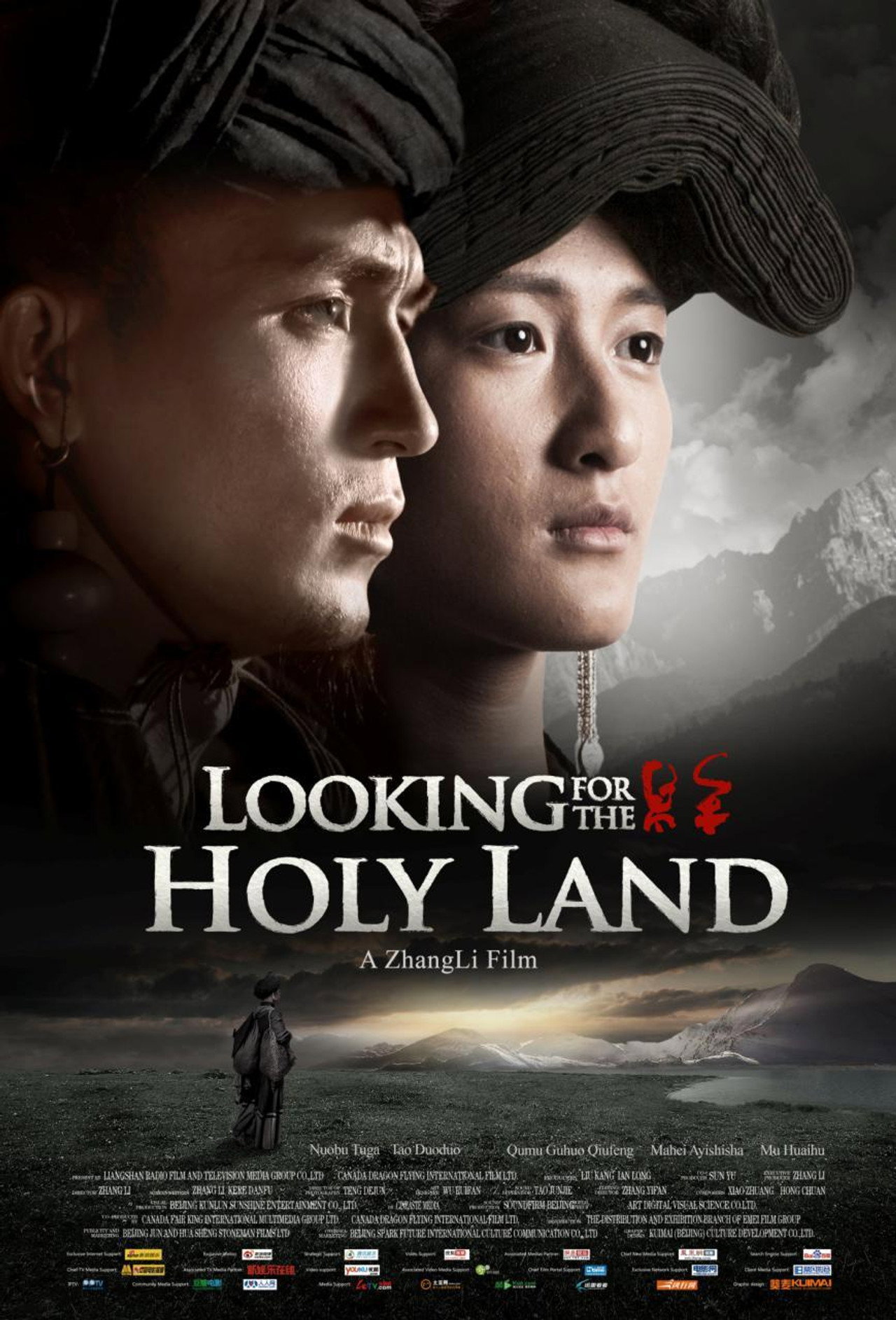 我的圣途 filmaffisch