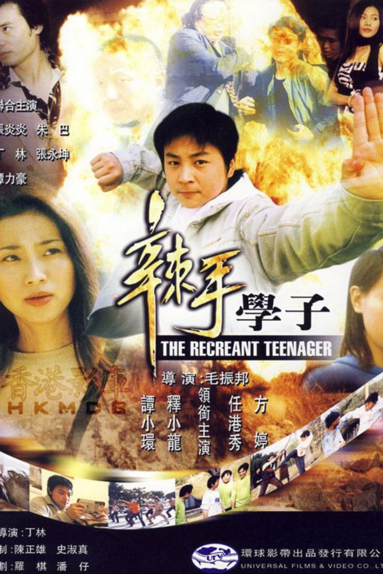 The Recreant Teenager Backdrop