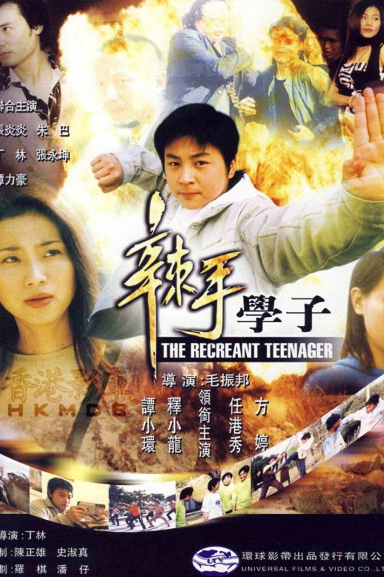 The Recreant Teenager
