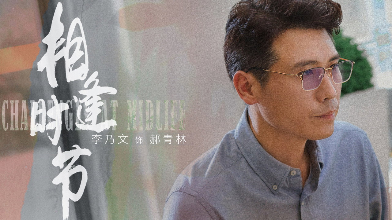 Challenges at Midlife — still 20