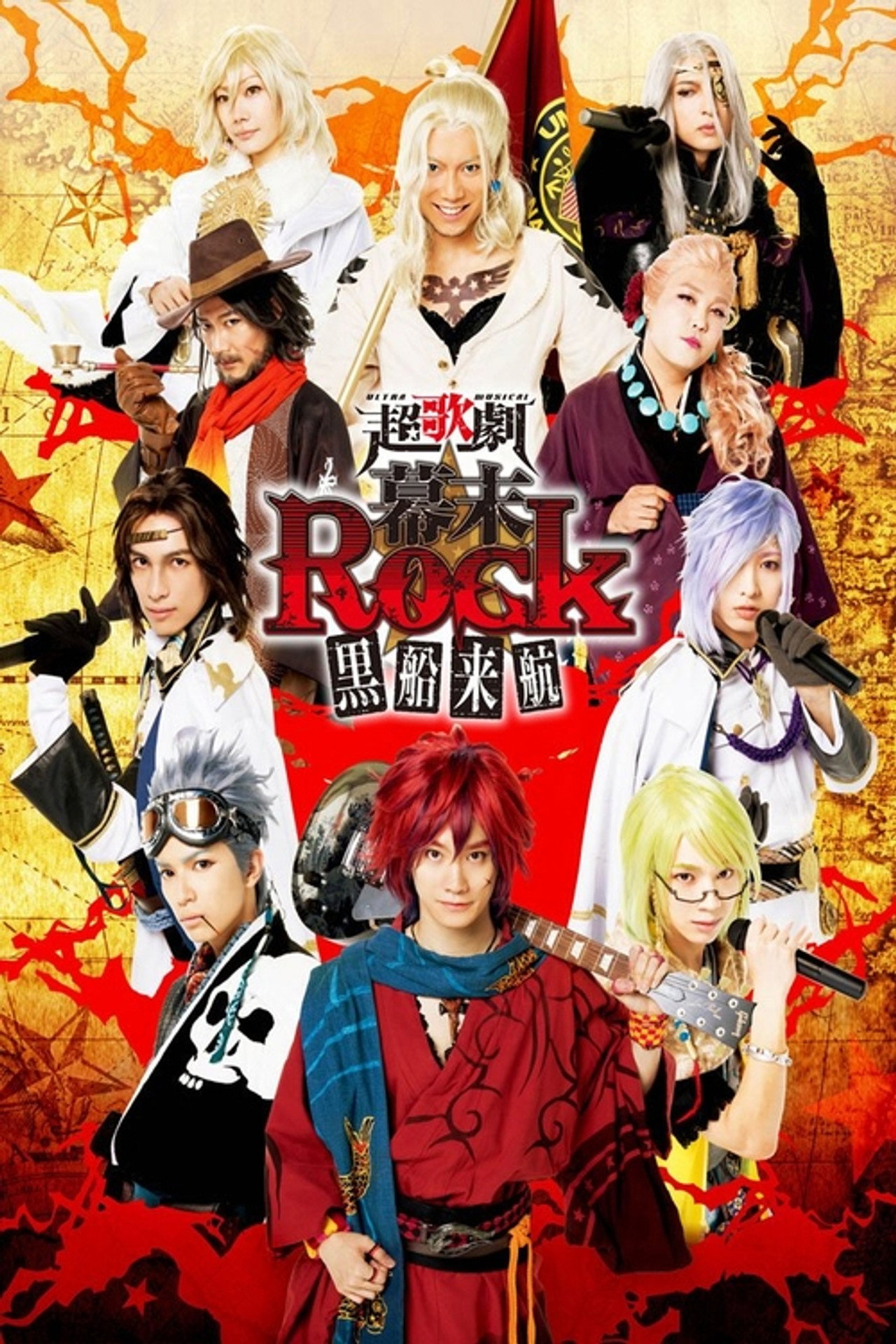 Ultra Musical Bakumatsu Rock Kurobune Raikou Backdrop