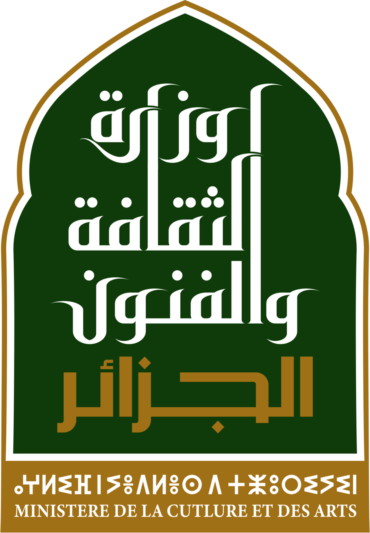 Ministère de la Culture et des Arts