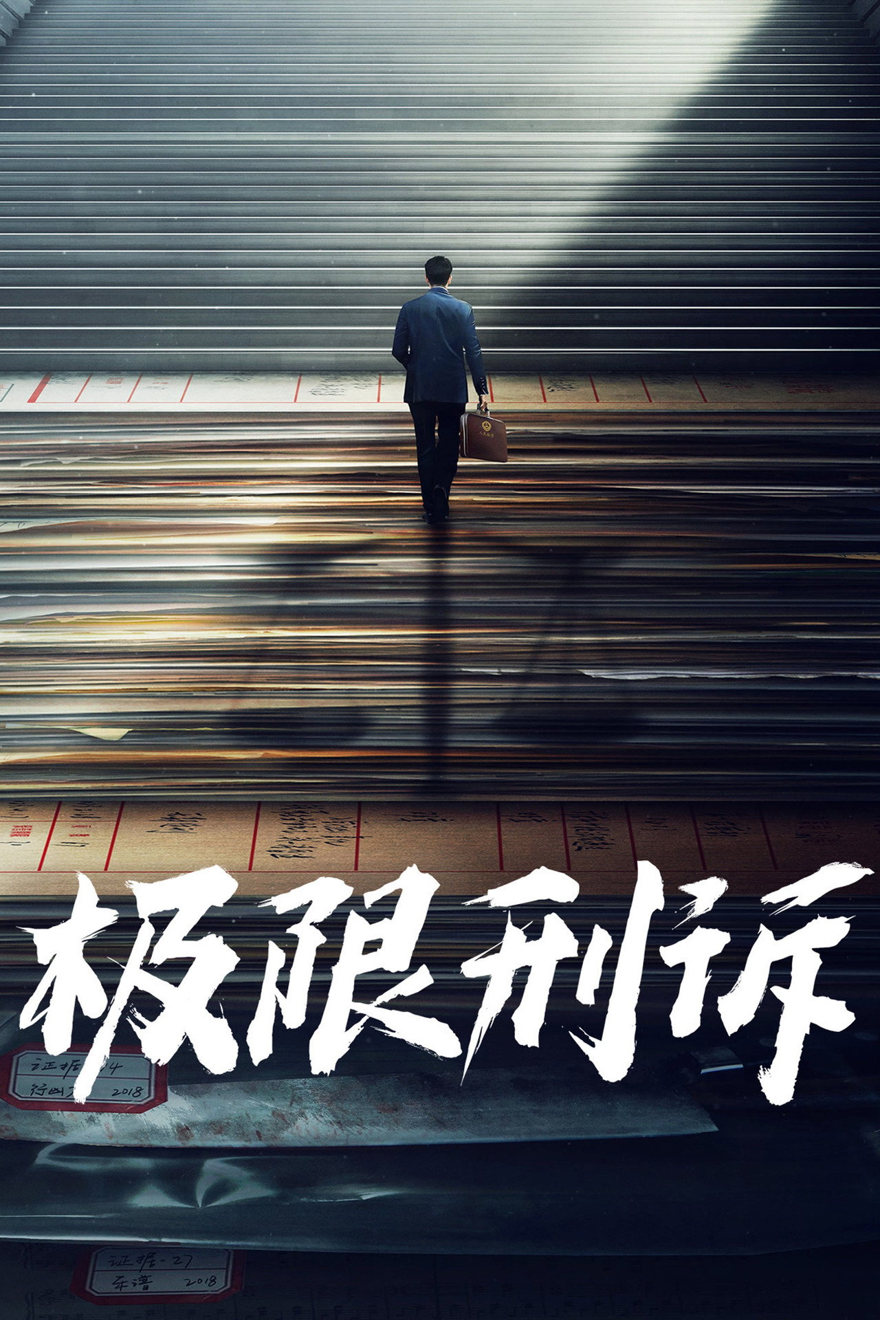 心诉