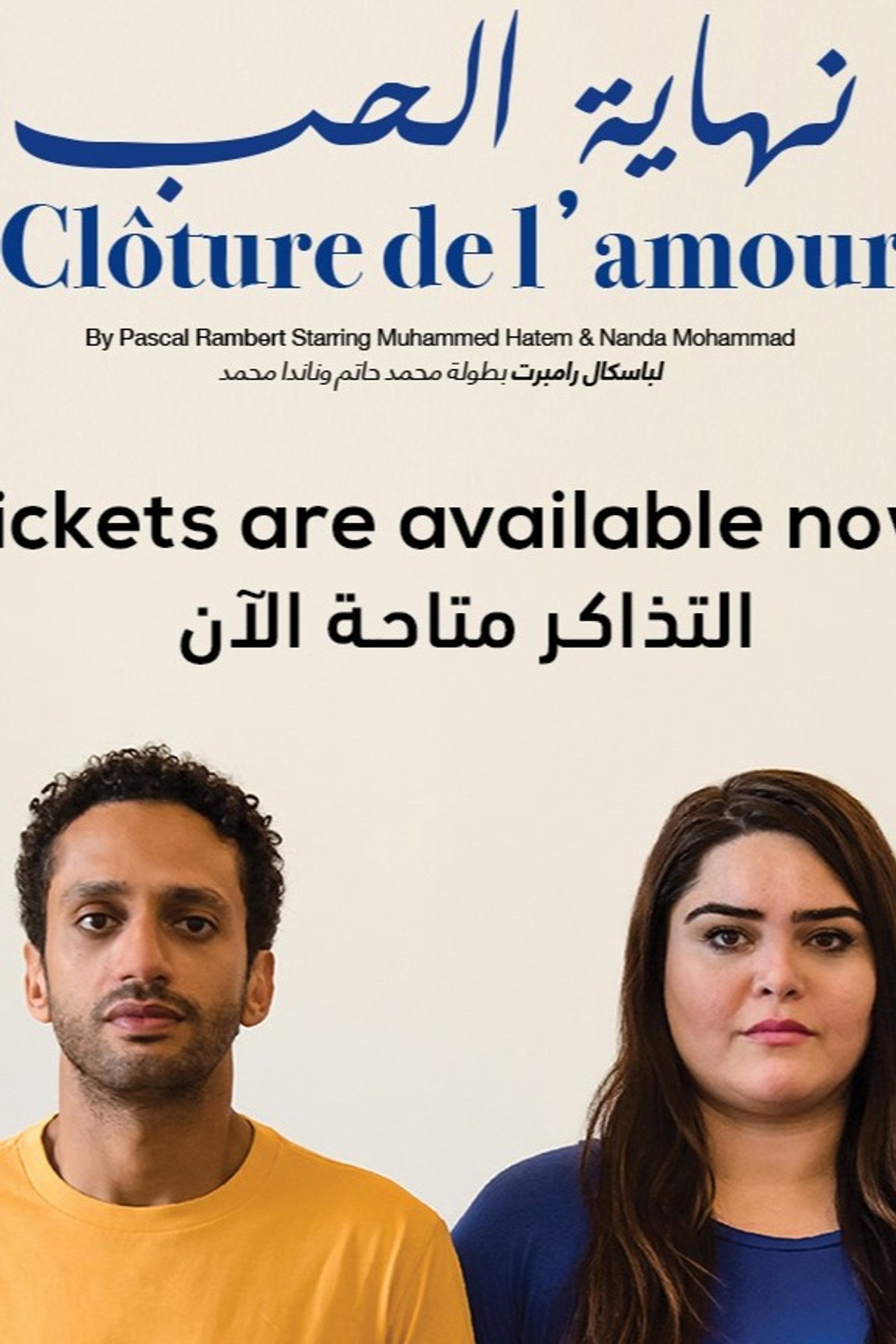 نهاية الحب filmaffisch
