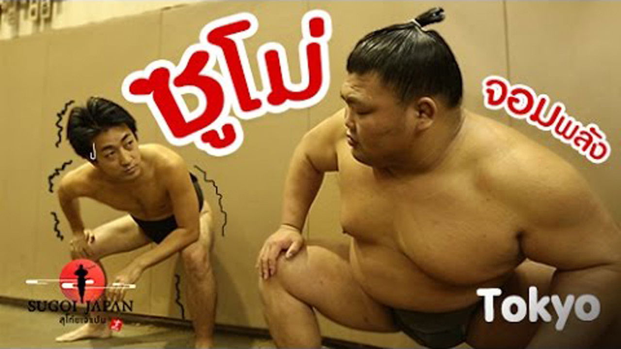 Sugoi Japan — Épisode 82