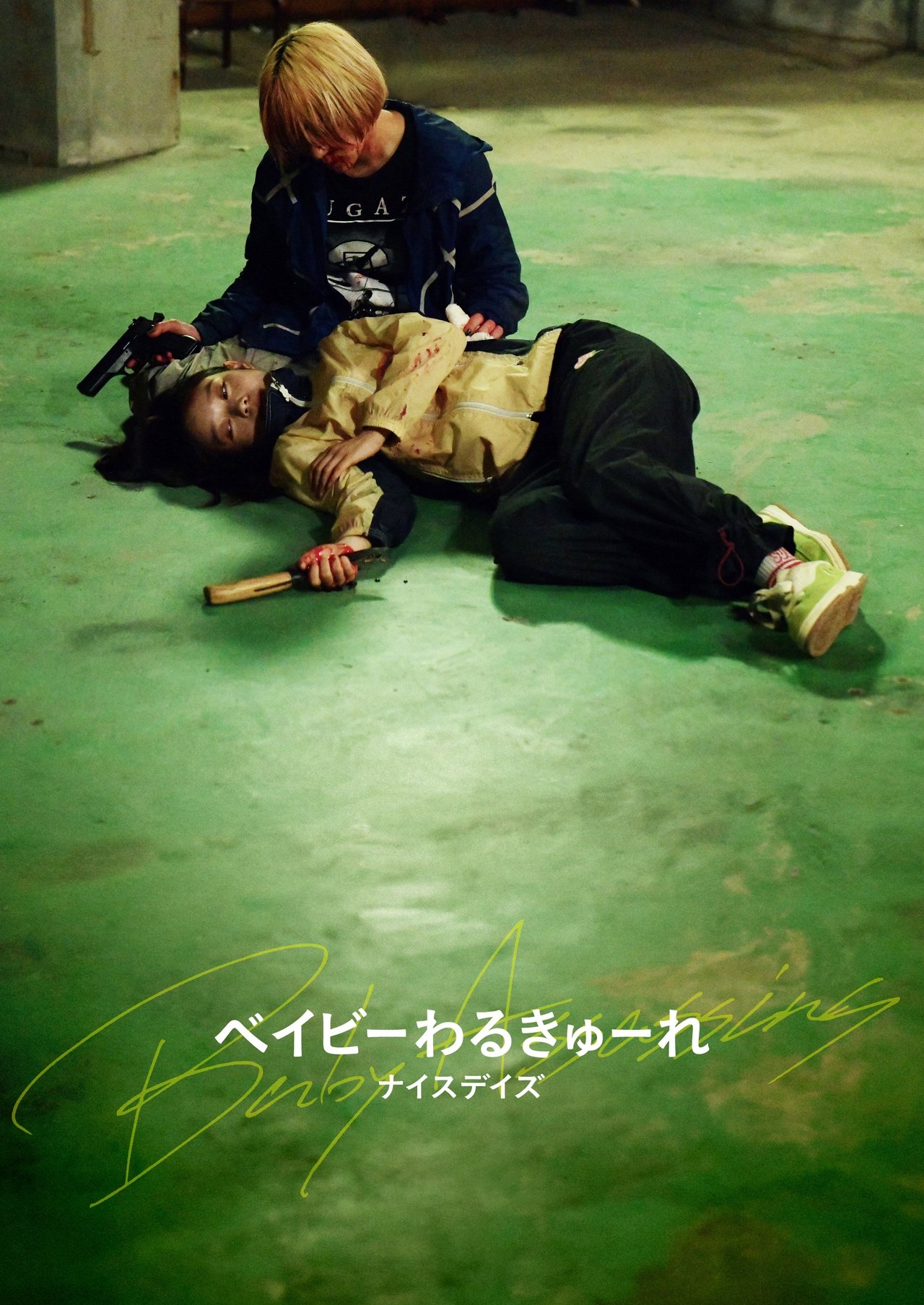 Baby Assassins: Nice Days poster