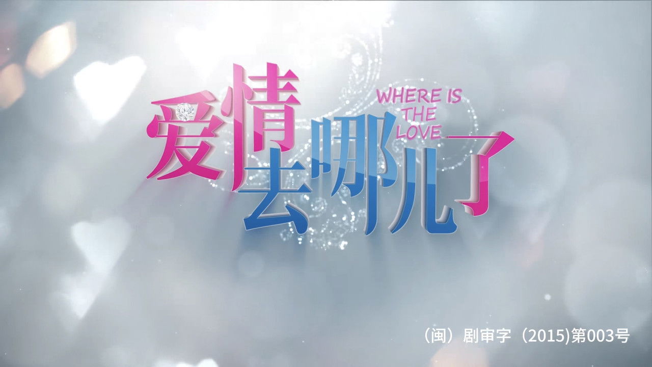 Where is the Love backdrop image