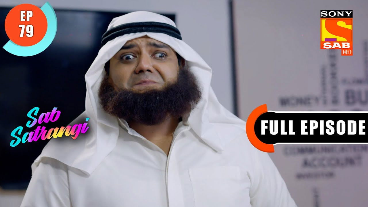 सब सतरंगी — Épisode 79