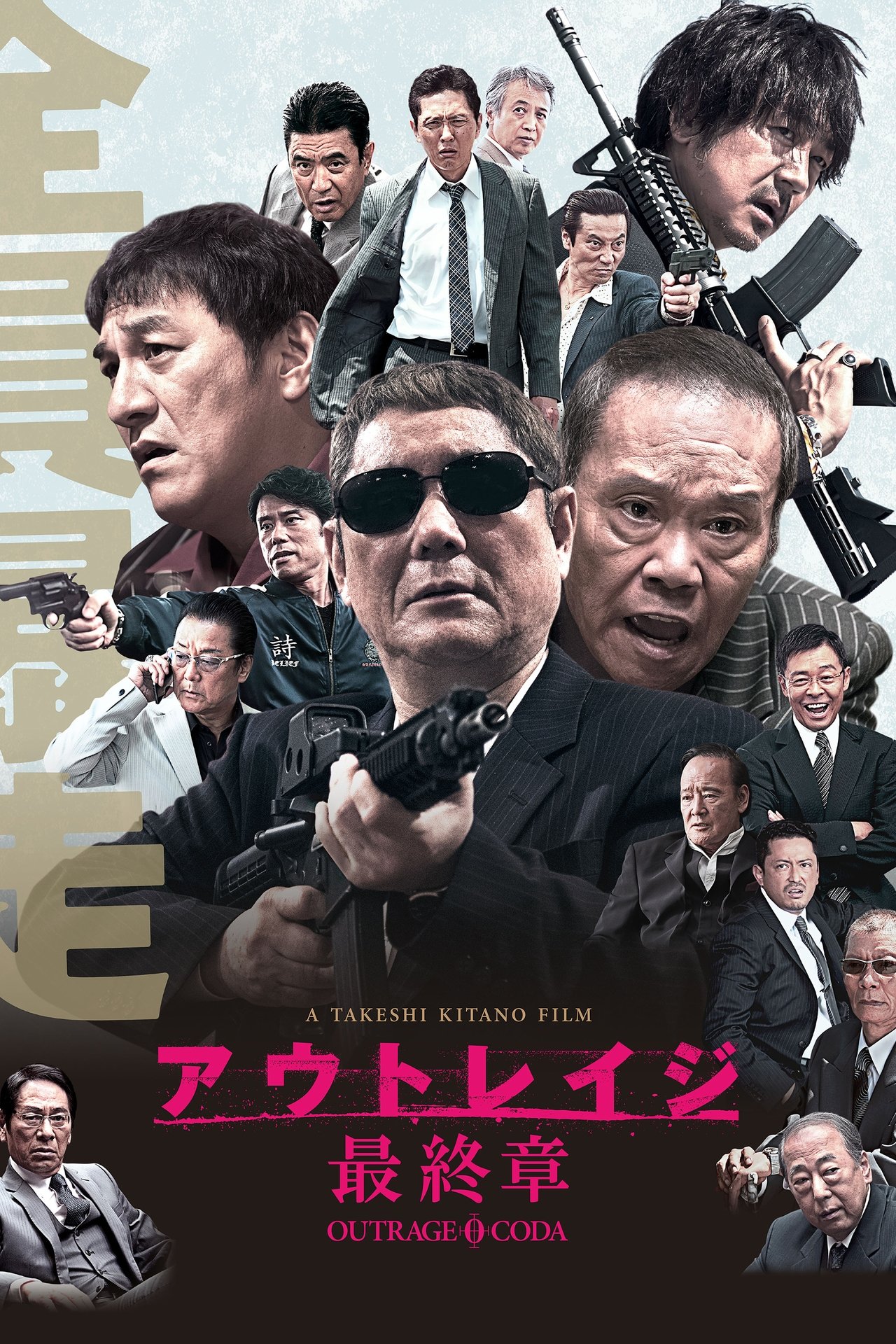 Outrage Coda poster