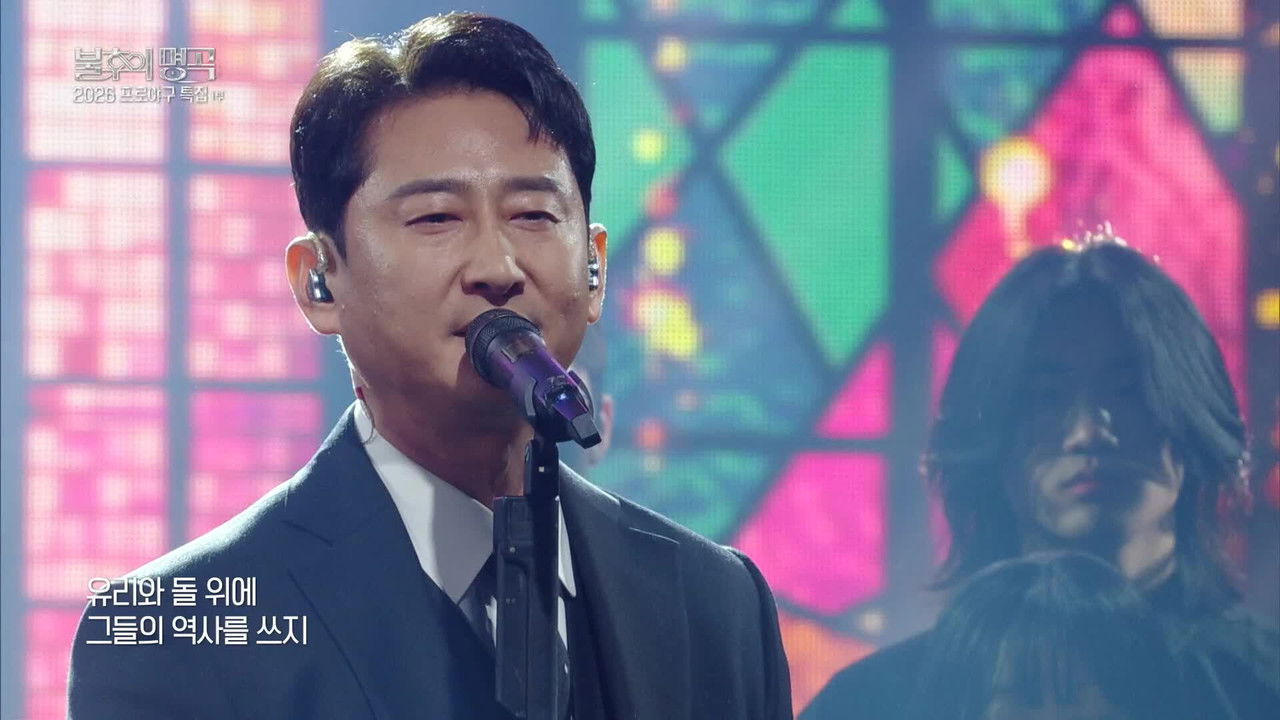 불후의 명곡 — Épisode 739