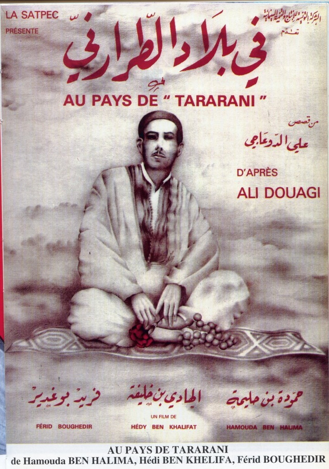 مشاهدة فيلم In the Land of Tararani مترجم بدون اعلانات - بوستر