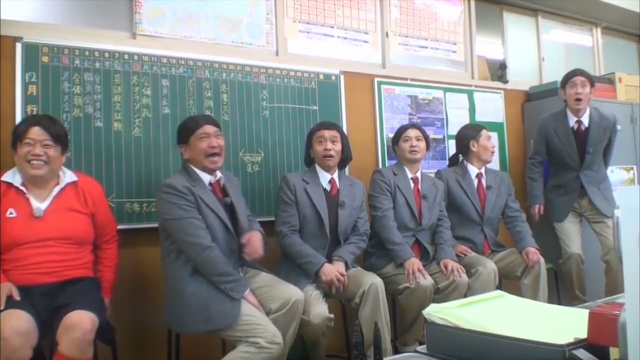 Downtown no Gaki no Tsukai ya Arahende!! - Season 24 Episode 51 : SP - No-Laughing Enthusiastic Teacher