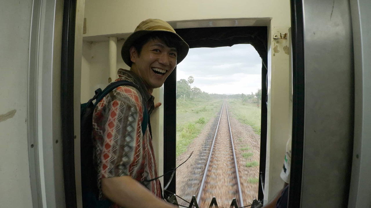 地球鉄道 — Épisode 3
