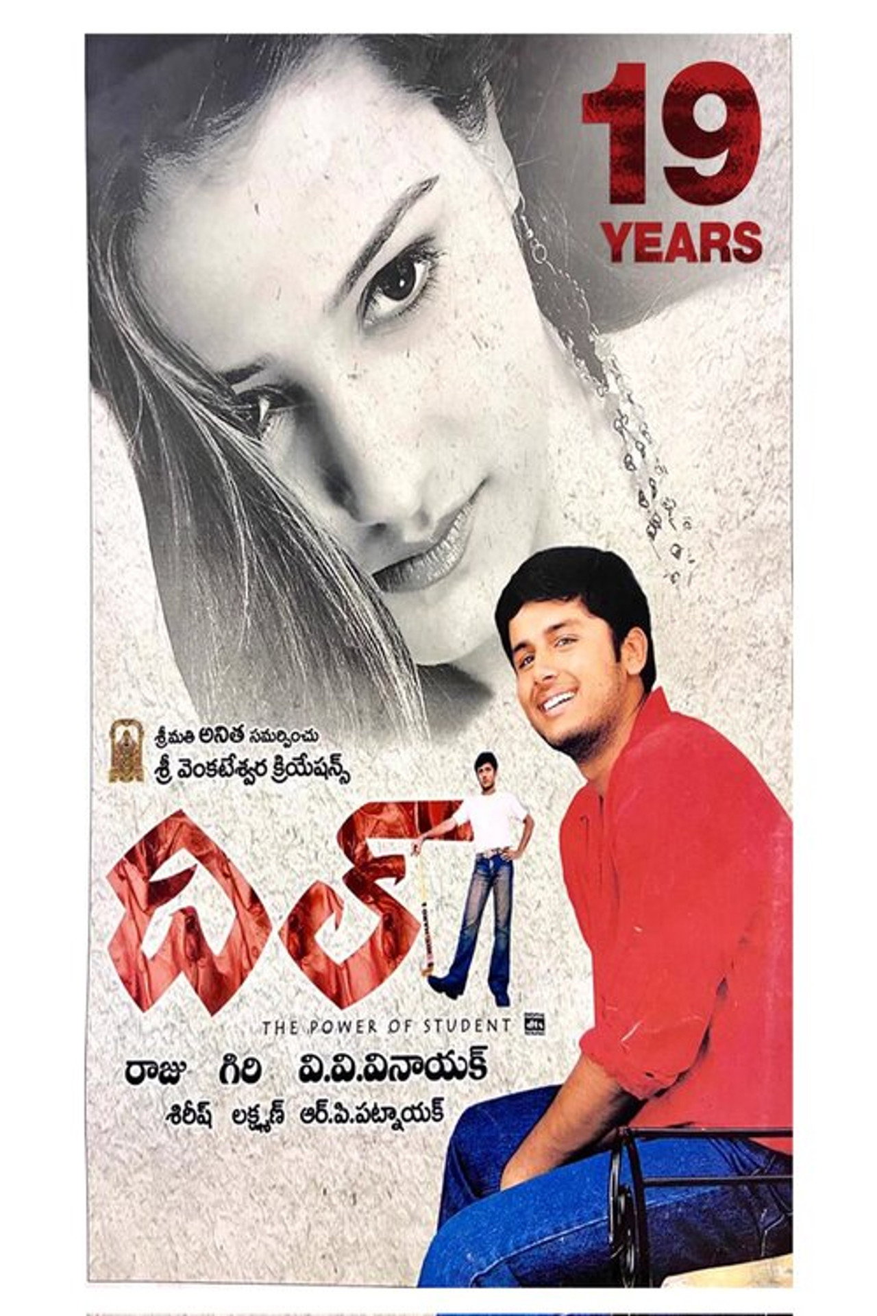 దిల్ filmaffisch