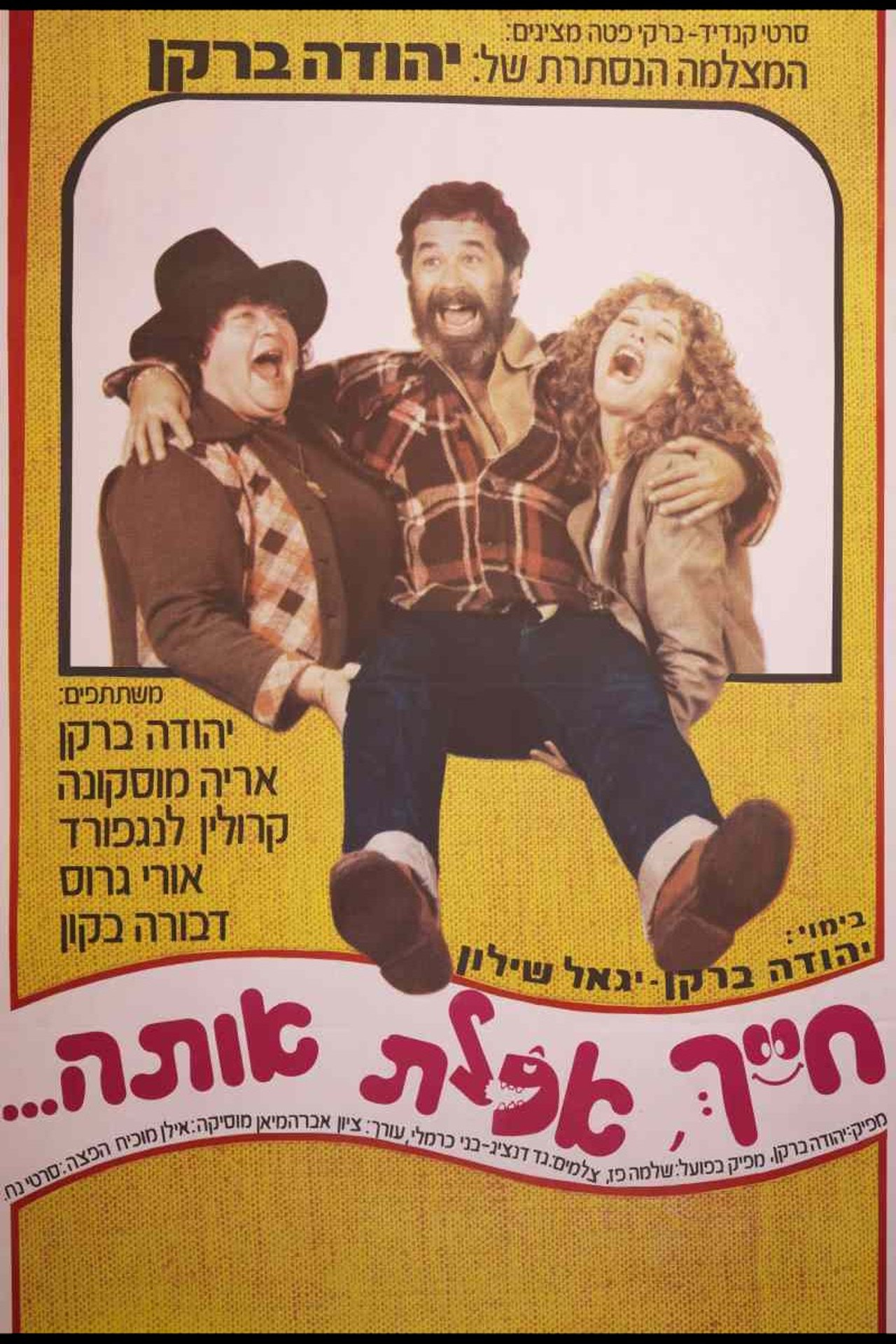 חייך, אכלת אותה filmaffisch