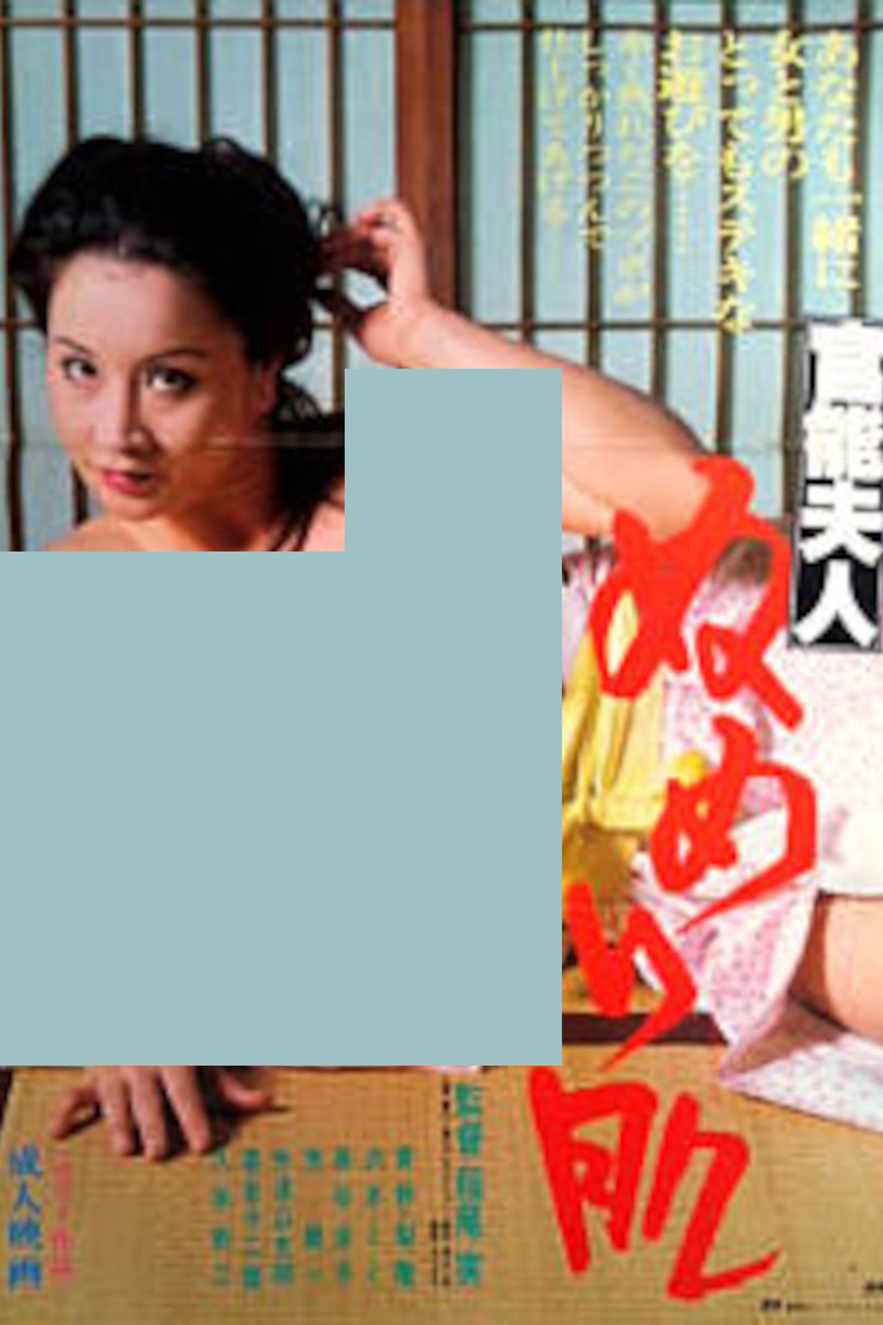 The Sensual Lady with Slimy Skin Backdrop