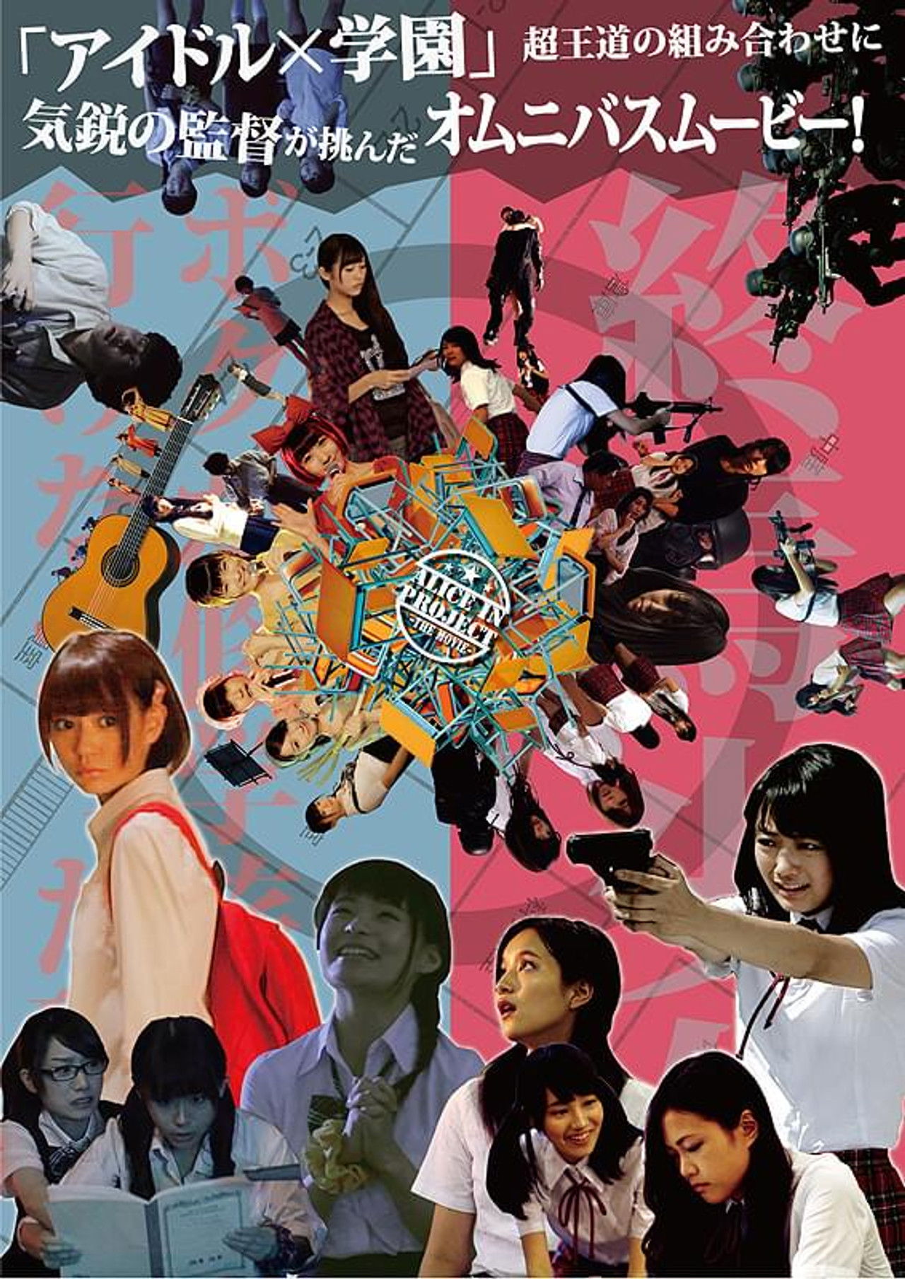 終焉少女 Last Girl Standing Backdrop