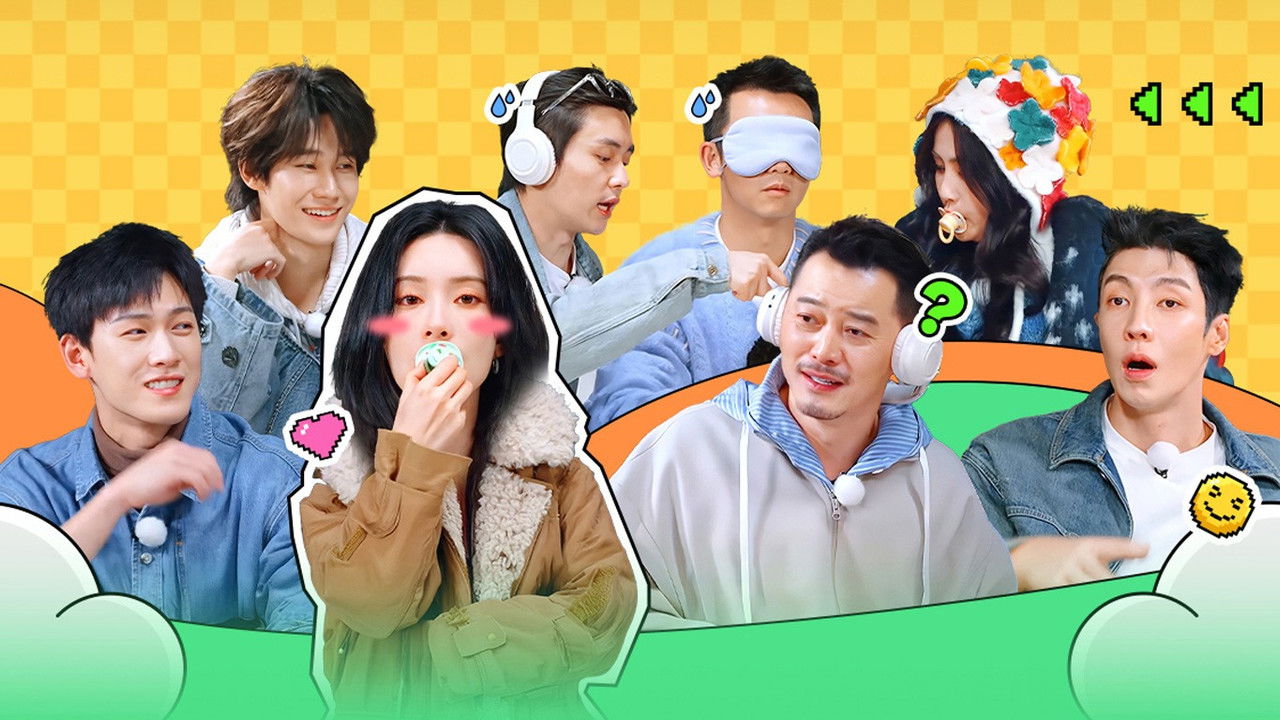 奔跑吧·茶马古道篇 — Épisode 4