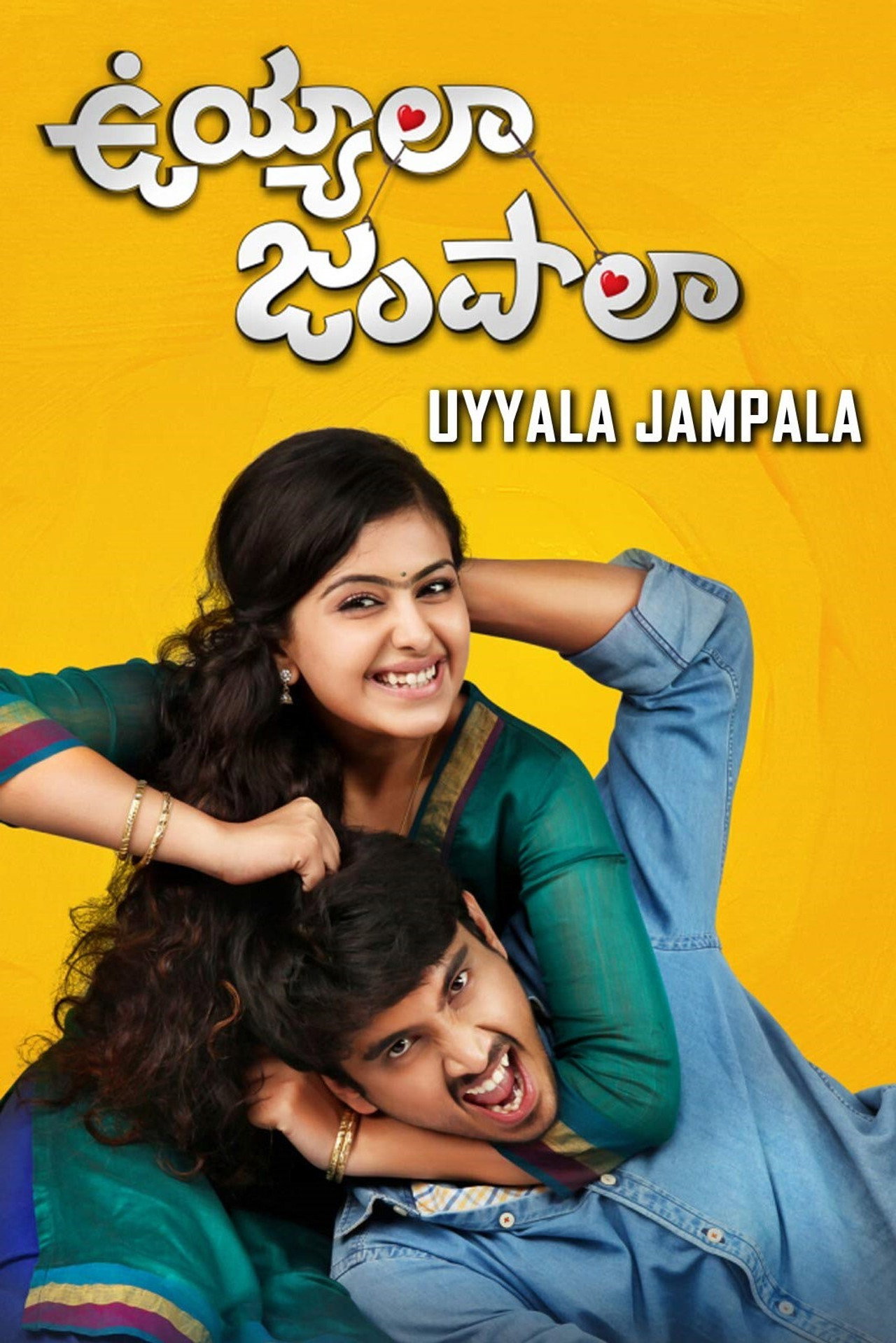 ఉయ్యాల జంపాల filmaffisch