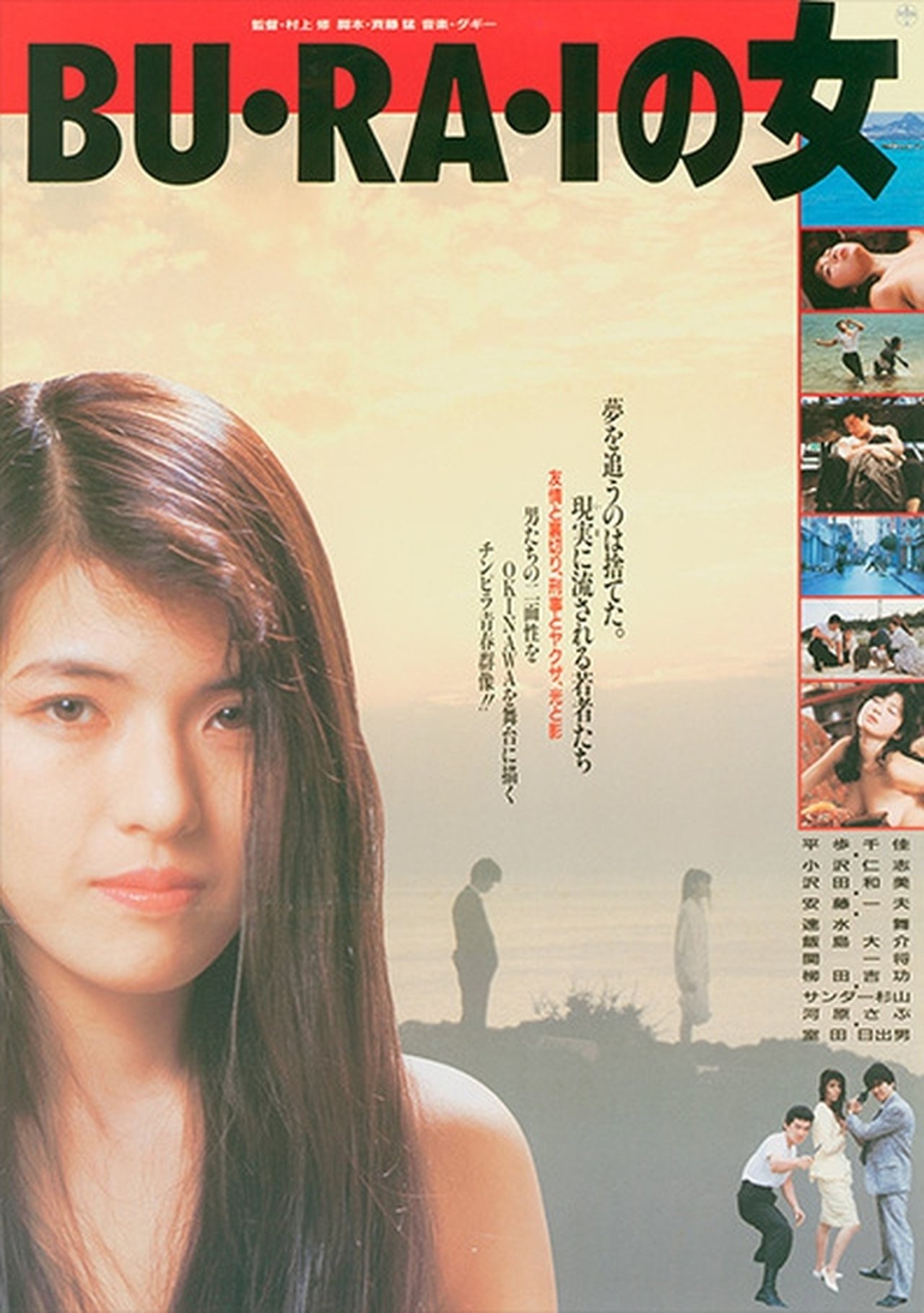 BU・RA・Iの女 BU・RA・Iの女