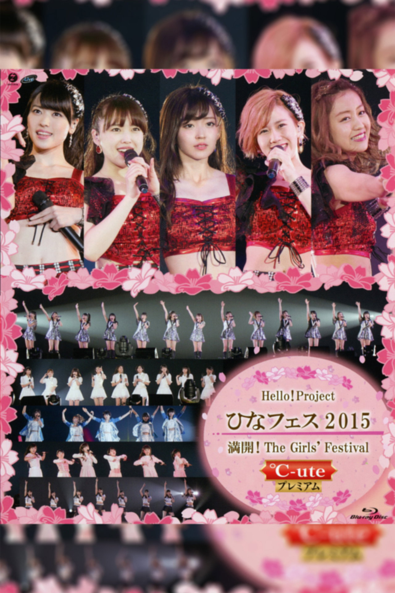 Hello! Project 2015 ひなフェス ~満開!The Girls' Festival~ ℃-ute プレミアム filmaffisch