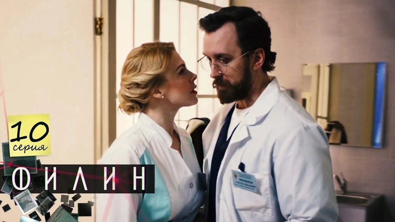 Филин - Season 1 Episode 10 : Episode 10