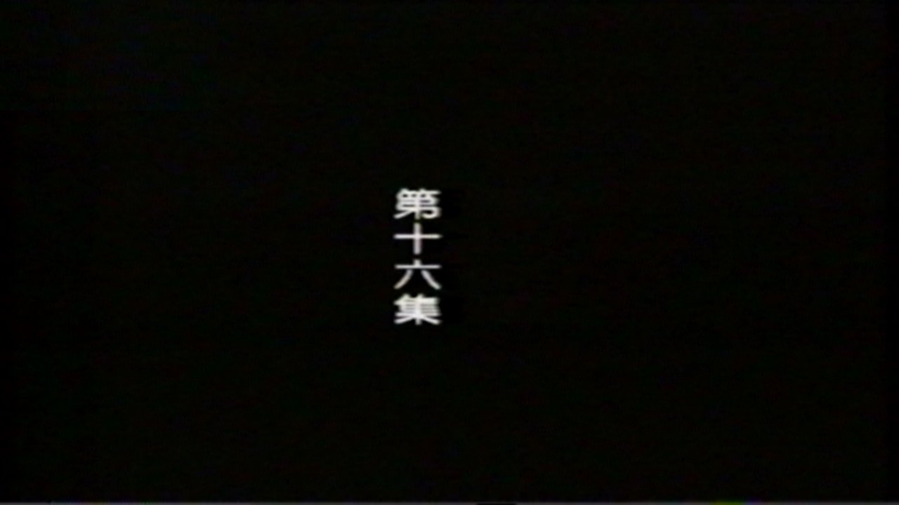 Episode 16