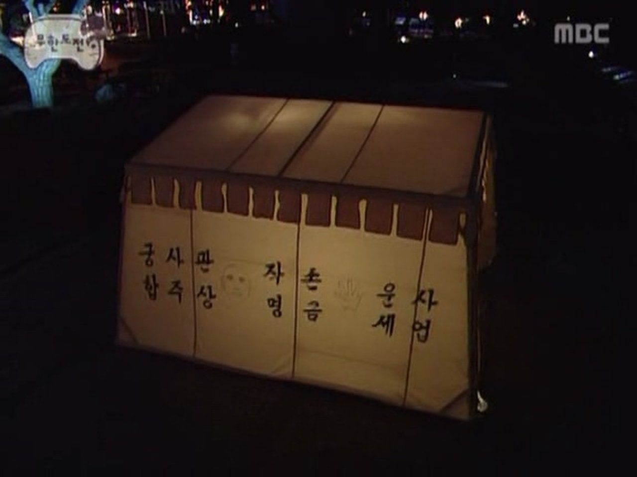 Infinity Doctors - Examining Jeong Hyeong-don