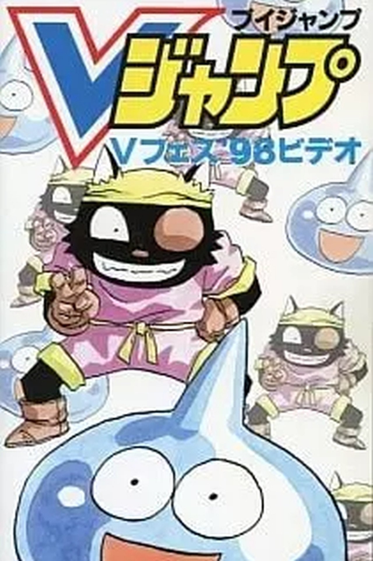 スライム冒険記 ウルフくん がんばるの巻 スライム冒険記 ウルフくん がんばるの巻