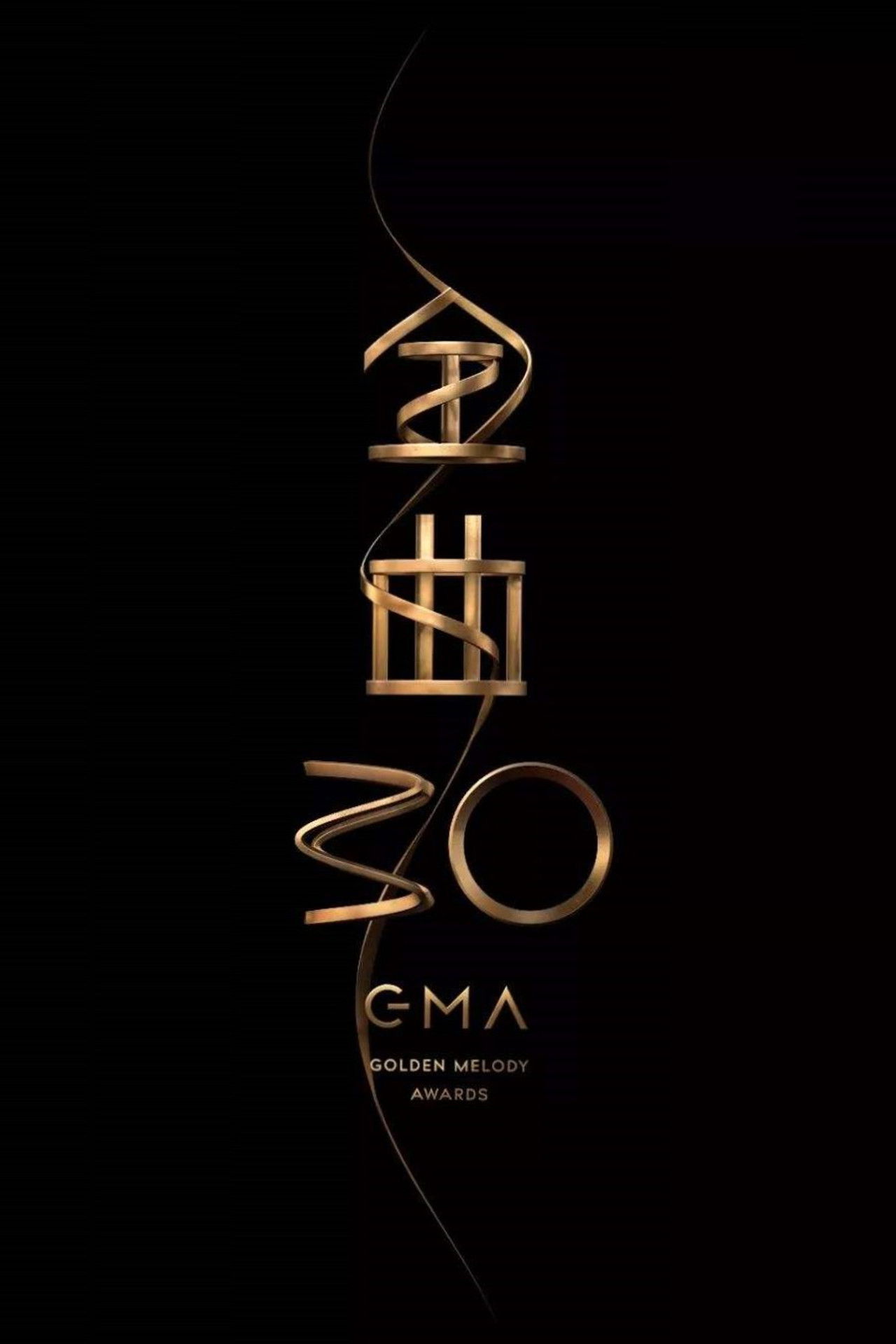 第30屆金曲獎頒獎典禮 Backdrop