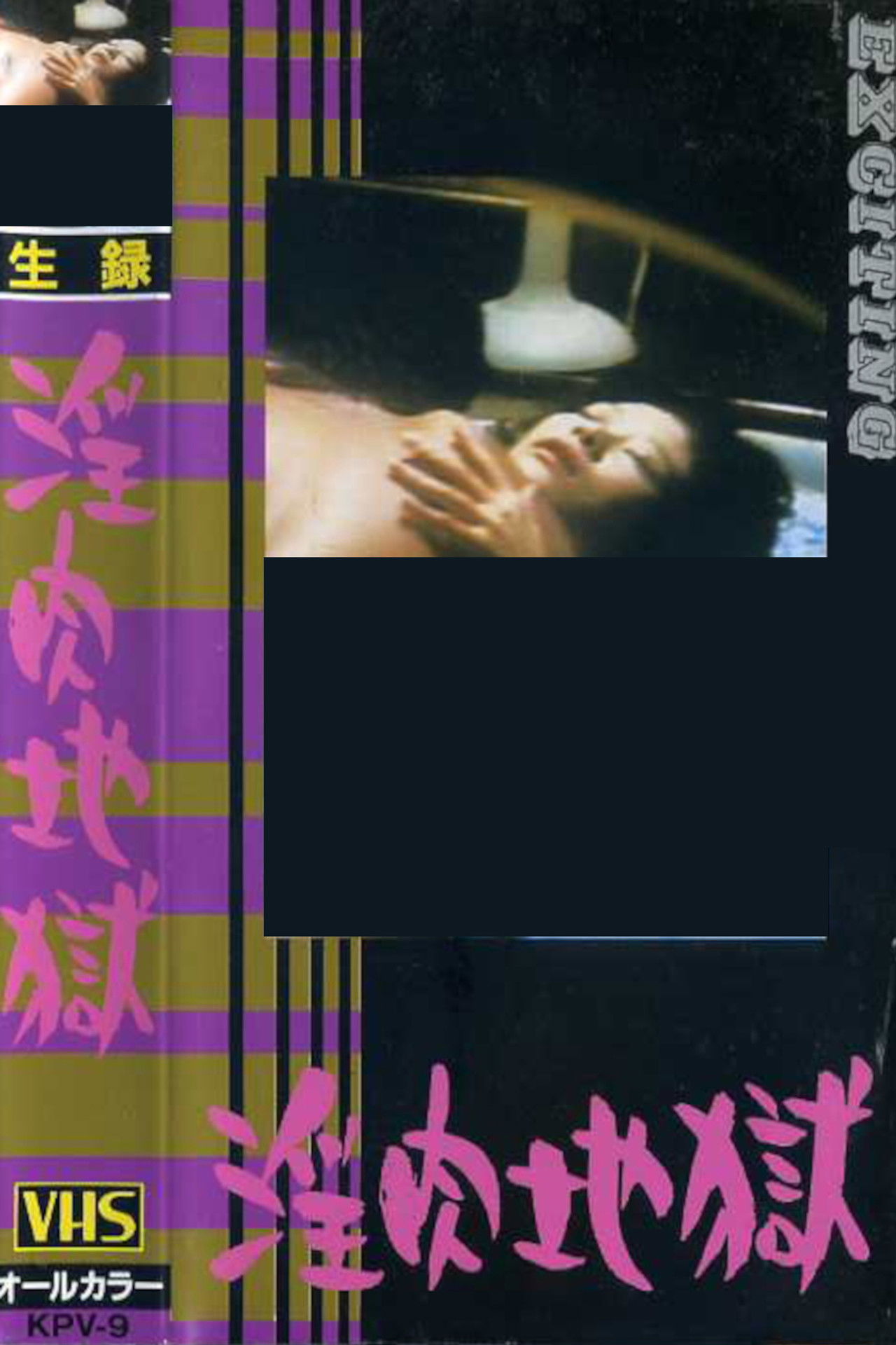 Osowareta baishun-fu Backdrop