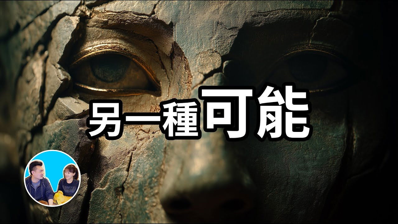 老高与小茉 — Épisode 326