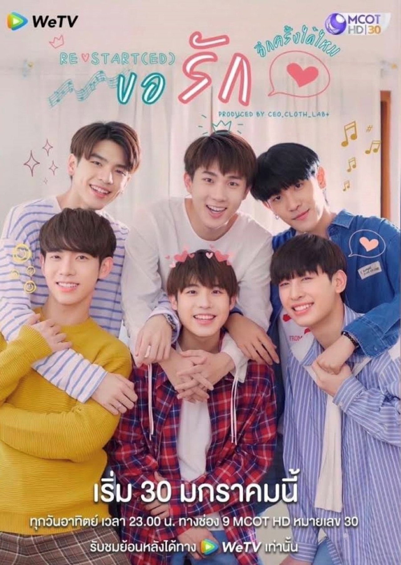 ขอรักอีกครั้งได้ไหม affisch