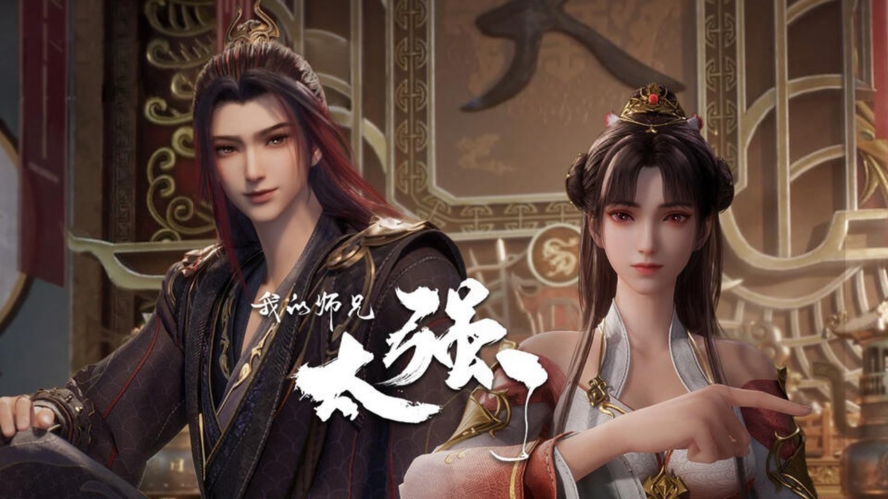 我的师兄太强了 backdrop
