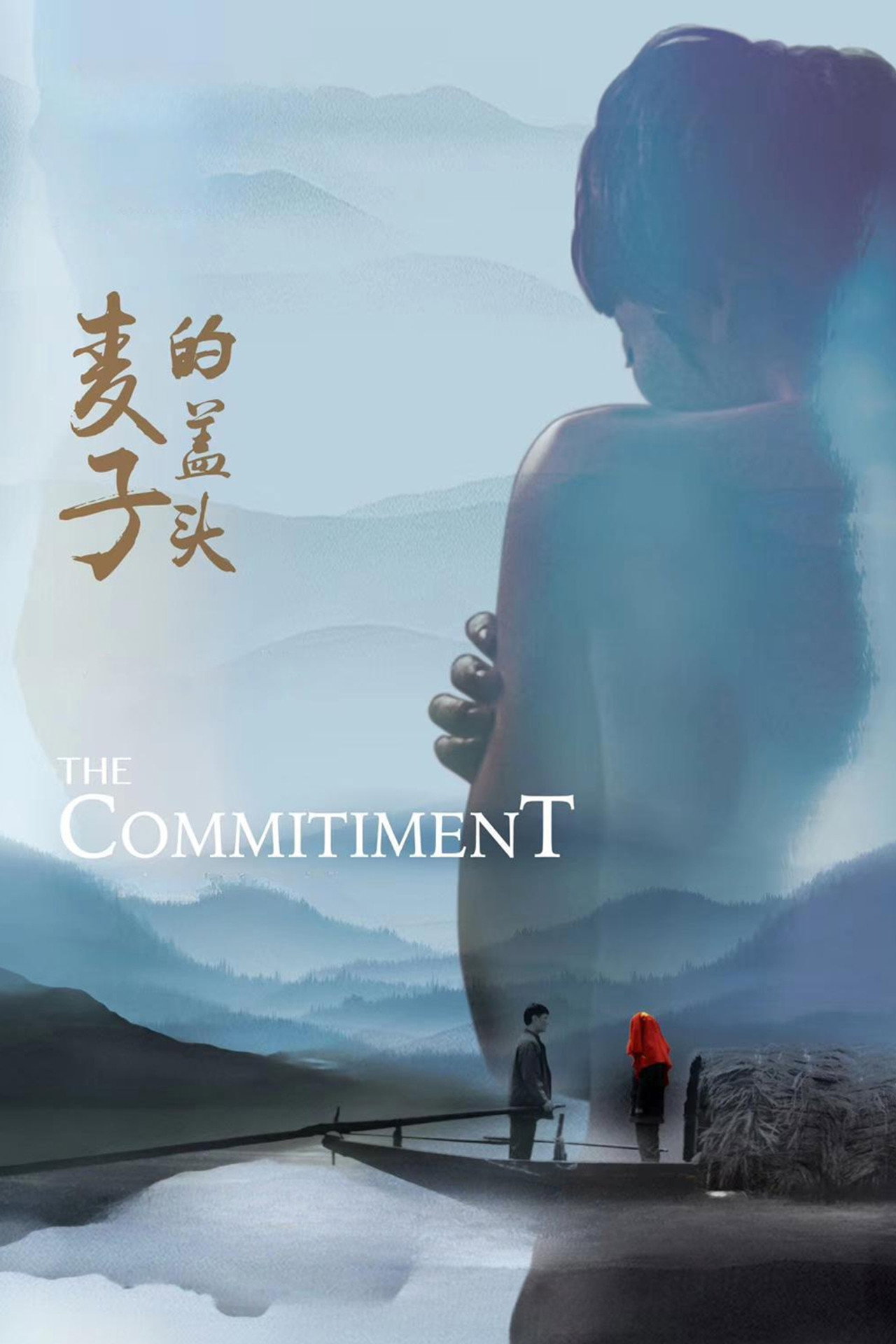 The Commitment Backdrop