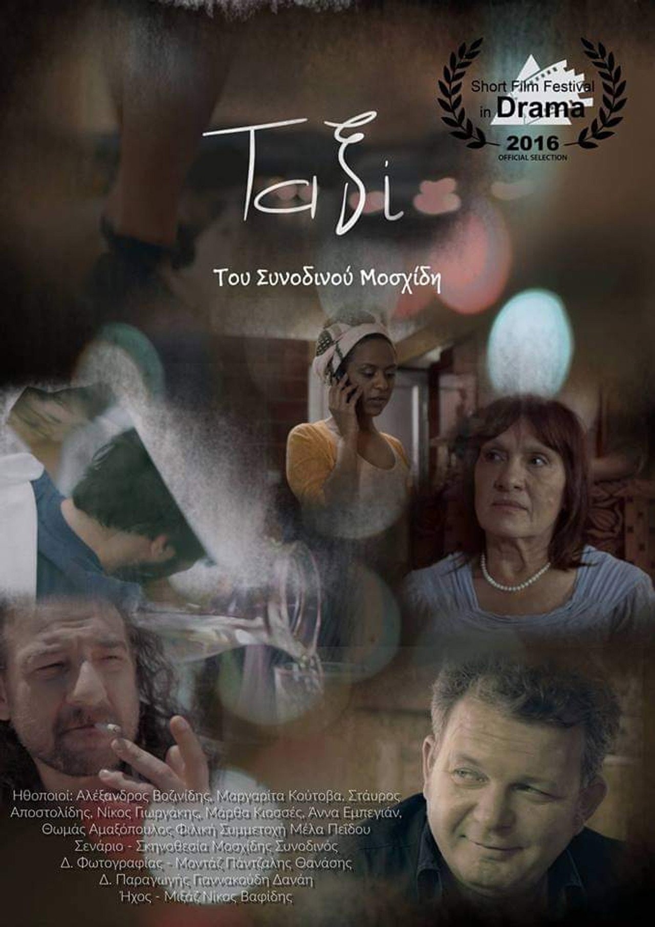 Ταξί filmaffisch