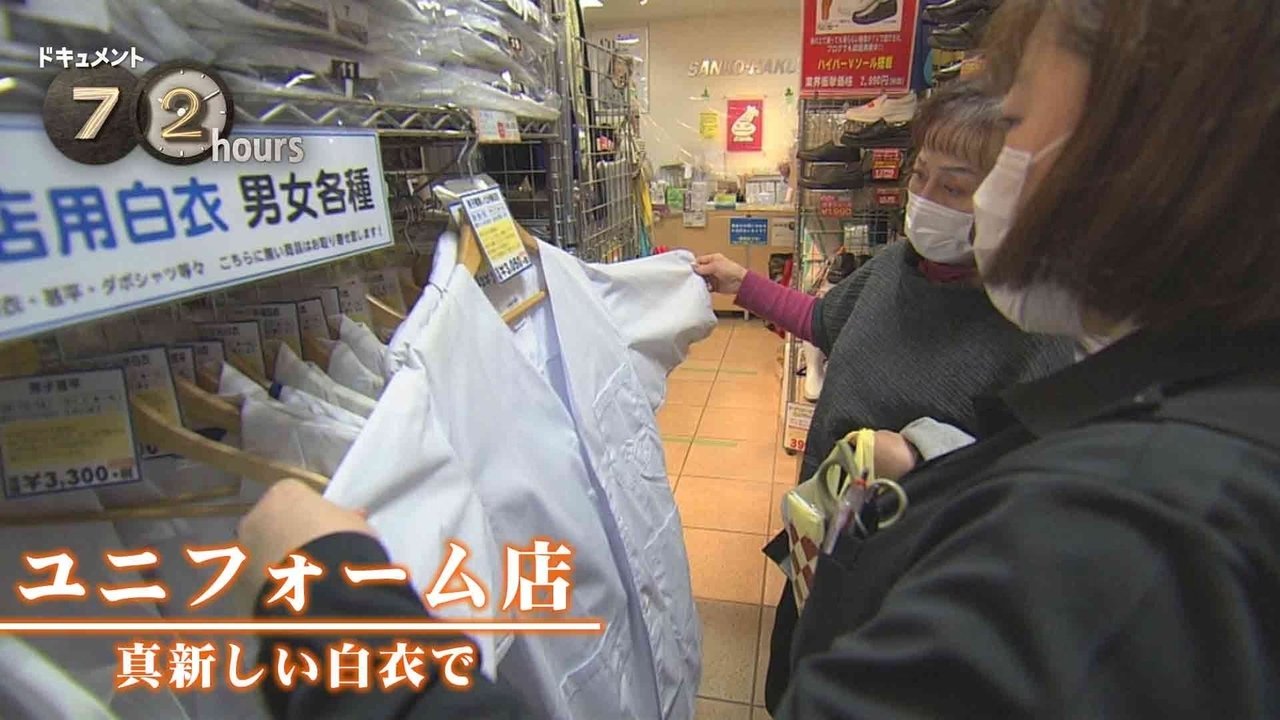 Document 72 Hours - Season 12 Episode 9 : Seeing Out 2020 in the Heart of Tokyo Bay